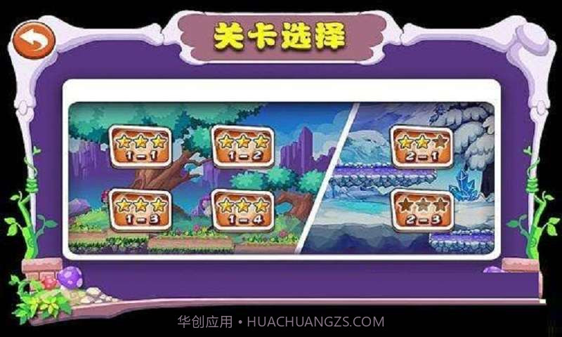 疯狂小野人截图3 疯狂小野人截图3