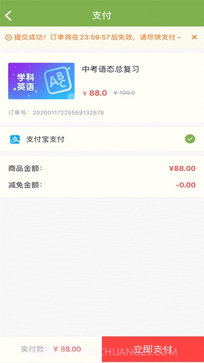 亿佳教育截图2 亿佳教育截图2