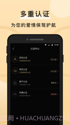 知心一对相亲交友截图2