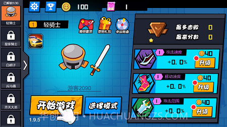 砍砍大作战截图1 砍砍大作战截图1