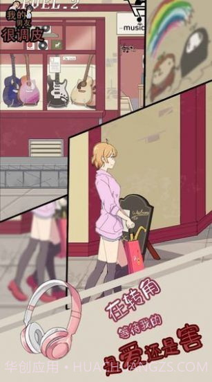 我心态崩啦截图2