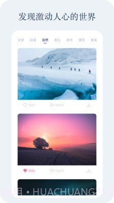 动感壁纸截图3 动感壁纸截图3