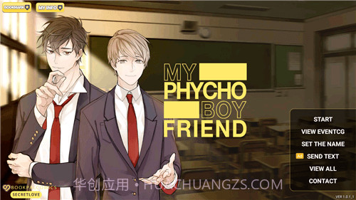 精神病表达爱意的方式截图3