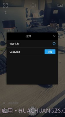 capture手持云台截图2