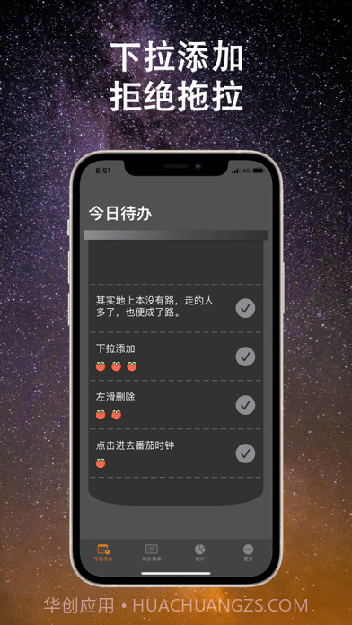 青橙时间截图3 青橙时间截图3