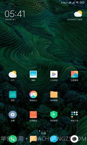 MIUI12超级壁纸截图3 MIUI12超级壁纸截图3