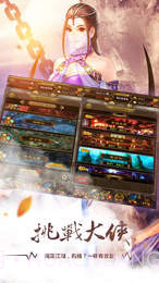 铁血武林APP截图4