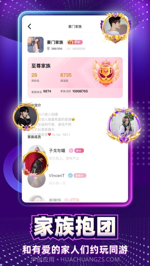 太空狼人杀(太空杀语音社交)截图3