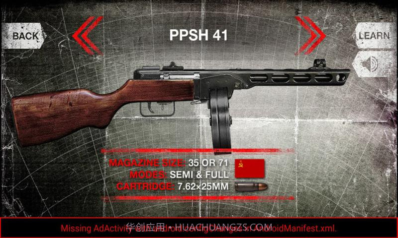 真实枪械模拟器截图4 真实枪械模拟器截图4