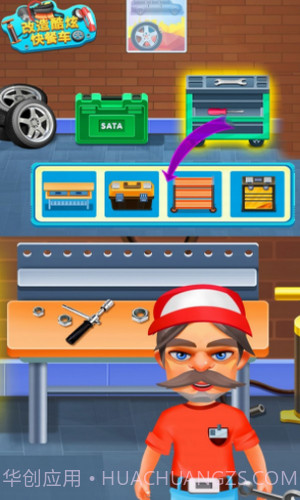 改造炫酷快餐车截图2