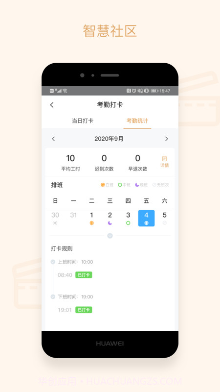 吉星物管截图3 吉星物管截图3