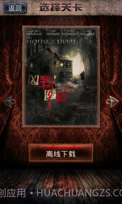 恐怖大师截图1 恐怖大师截图1