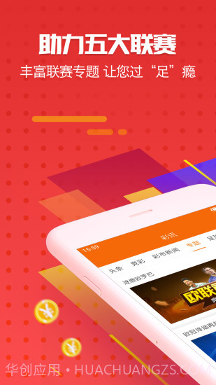 今日头条纯净版截图3