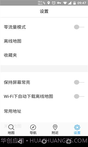 腾讯地图TOS定制版截图4