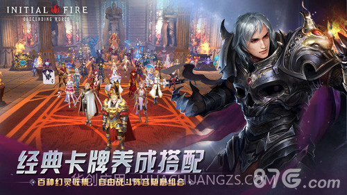 初火:降临免费截图5