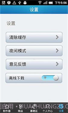 暴走漫画制作器截图3
