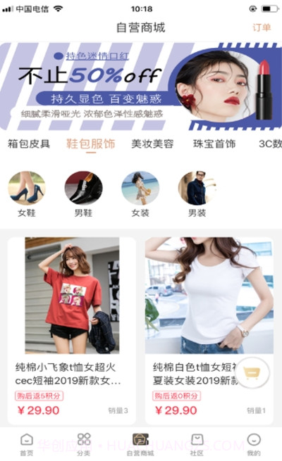 帮途联盟(网上购物)截图1 帮途联盟(网上购物)截图1