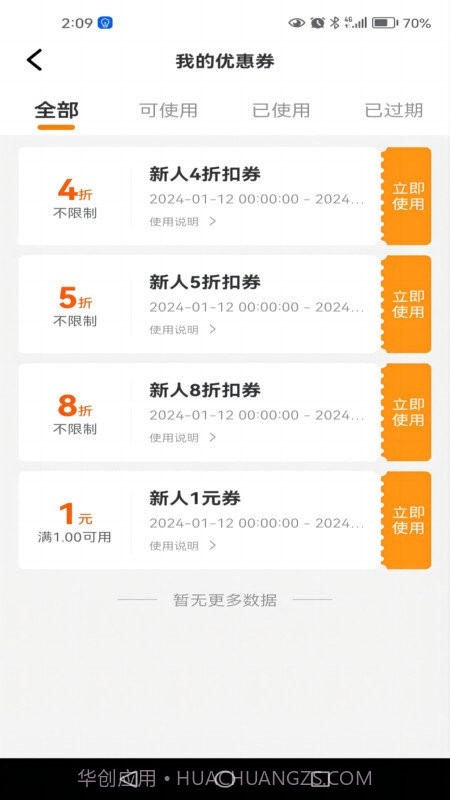 吉小丫截图2 吉小丫截图2