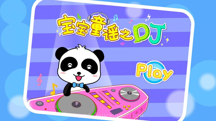 宝宝童谣之DJ截图4 宝宝童谣之DJ截图4