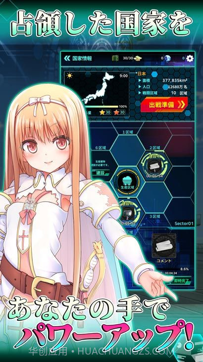 战御村正DX截图3 战御村正DX截图3