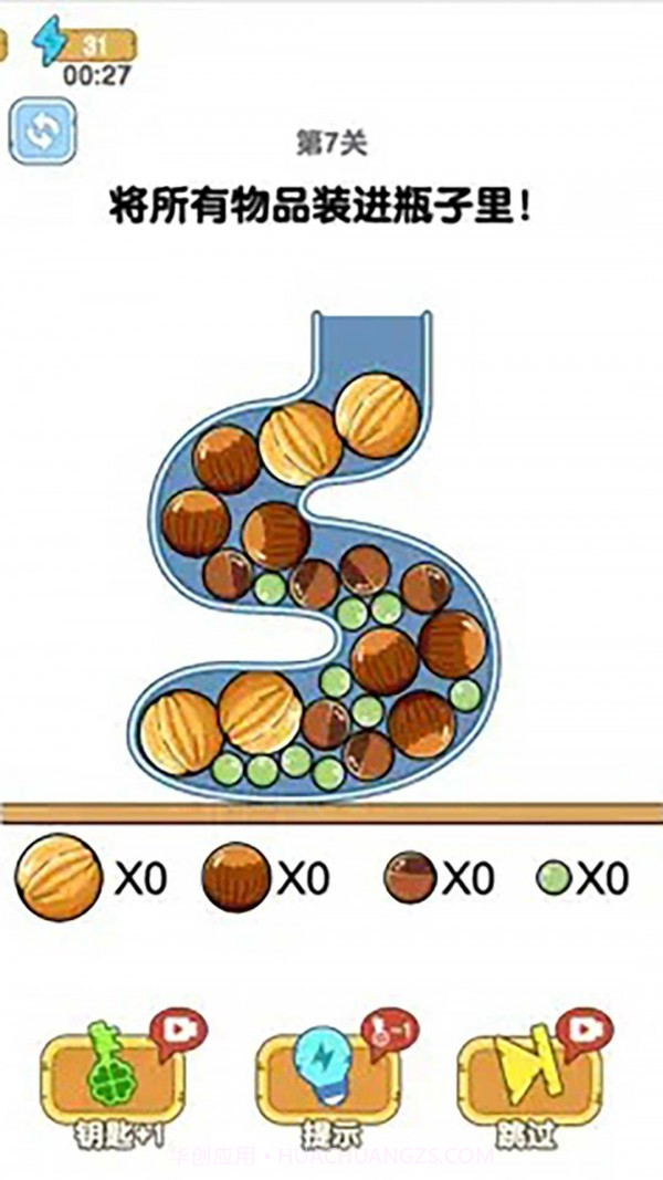 最强大脑袋截图1