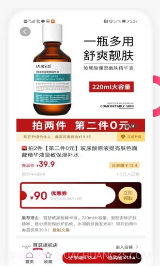 有匹黑马截图5 有匹黑马截图5