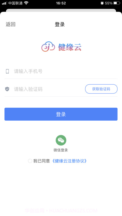 健缘云用户截图1 健缘云用户截图1