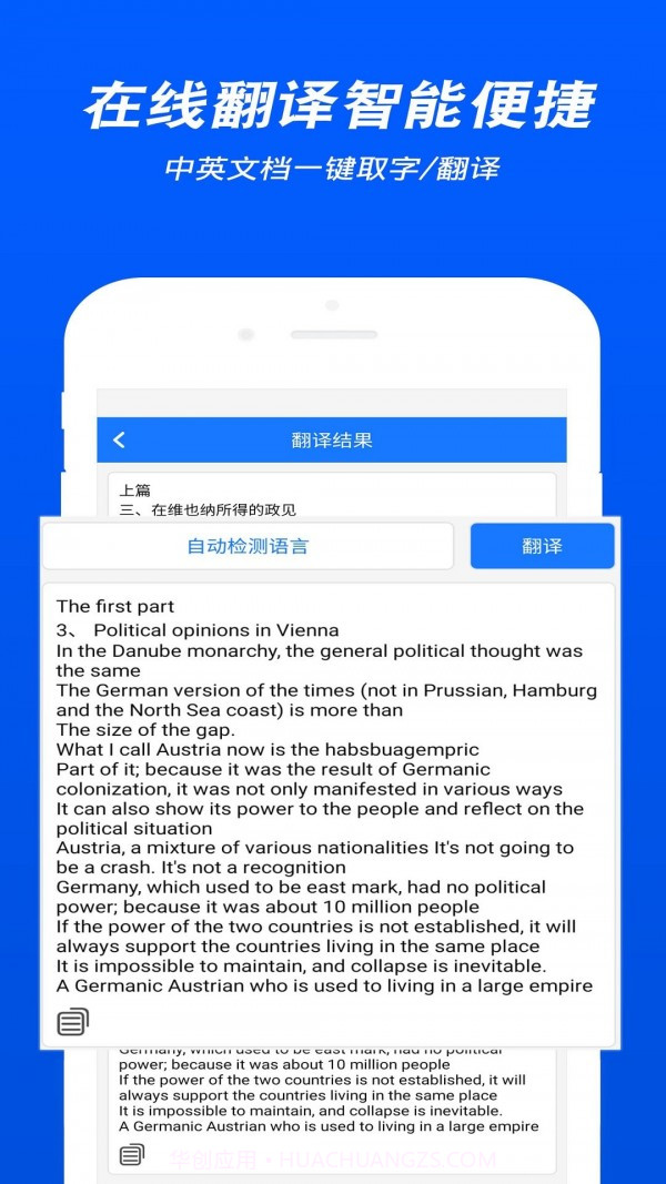拍照文字识别翻译截图4 拍照文字识别翻译截图4