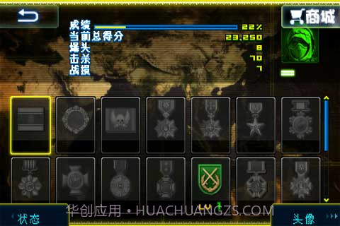 绝密行动截图1 绝密行动截图1