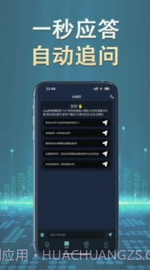 秒答律师截图2 秒答律师截图2