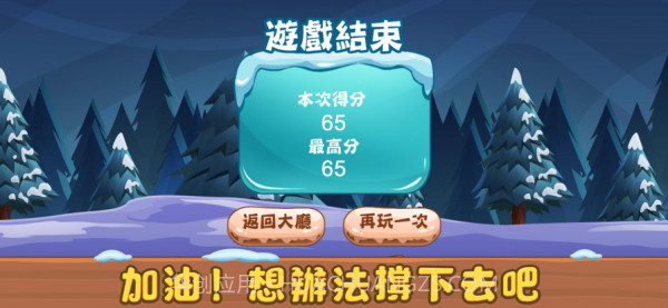 较窝极地生存截图2 较窝极地生存截图2