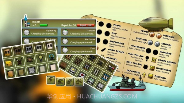 帝国岛塔防截图3 帝国岛塔防截图3