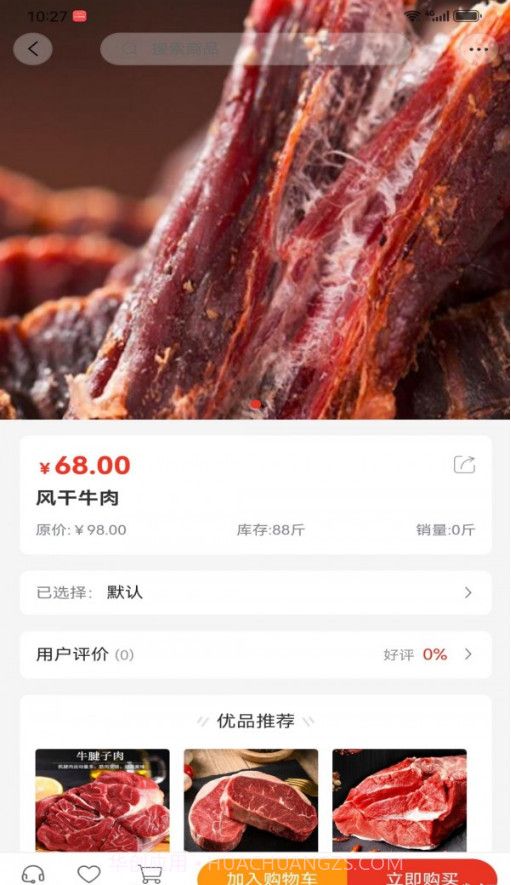 裕牛公社截图3 裕牛公社截图3