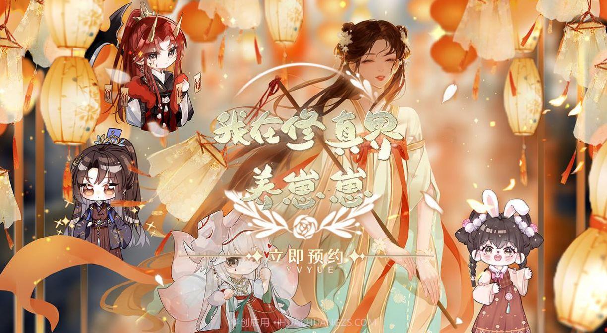 我在修真界养崽崽截图3