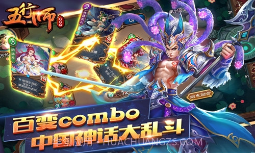 五行师截图5 五行师截图5