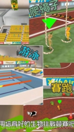 罕见生物的水族箱截图3