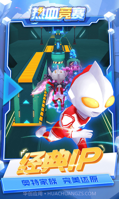 热血竞赛截图1 热血竞赛截图1
