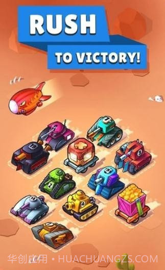 坦克合并战争截图3 坦克合并战争截图3