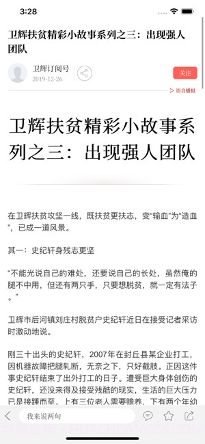 云上卫辉截图2 云上卫辉截图2