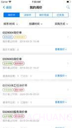 航发网上商城截图2 航发网上商城截图2