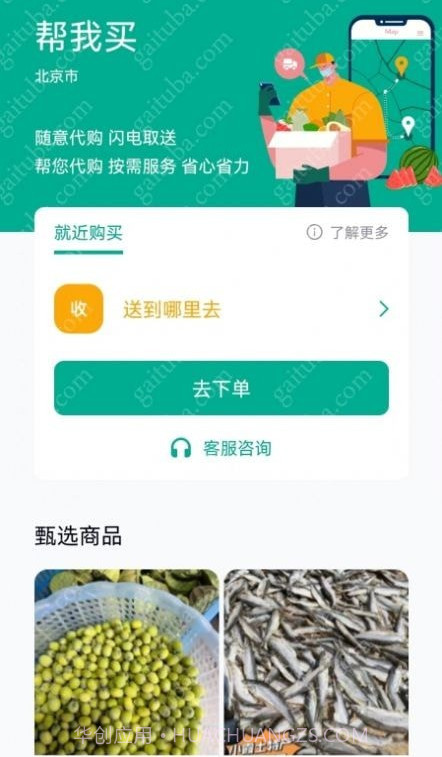 马也截图4 马也截图4
