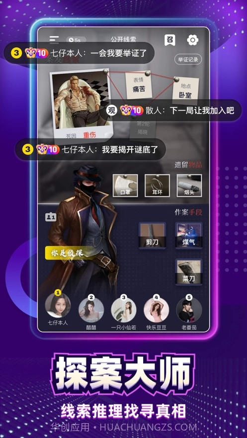 太空狼人杀(太空杀语音社交)截图2