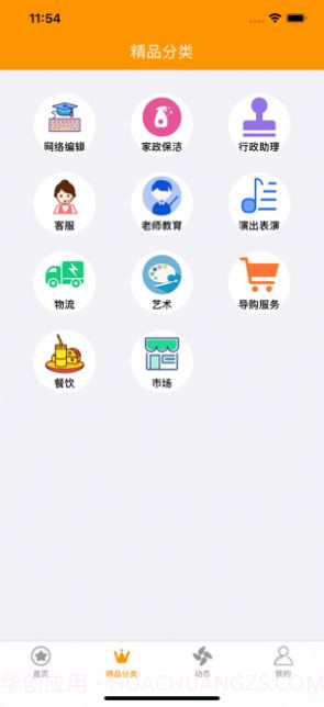 乐推帮截图2