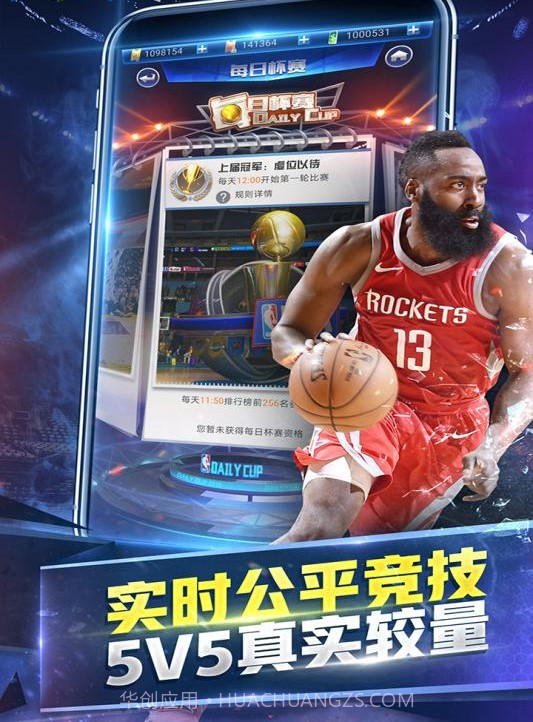 PBA大满贯截图3