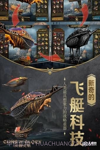 火器文明九游版截图2