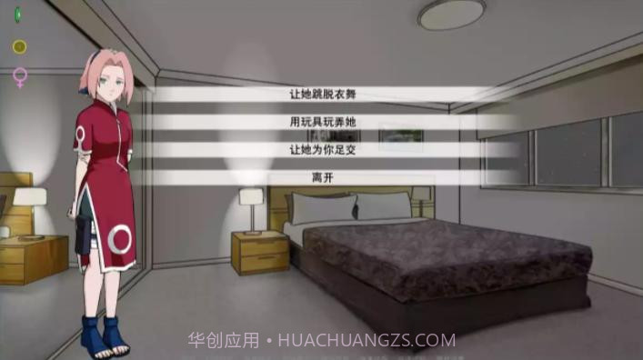 火影同人忍者后宫完整版截图1