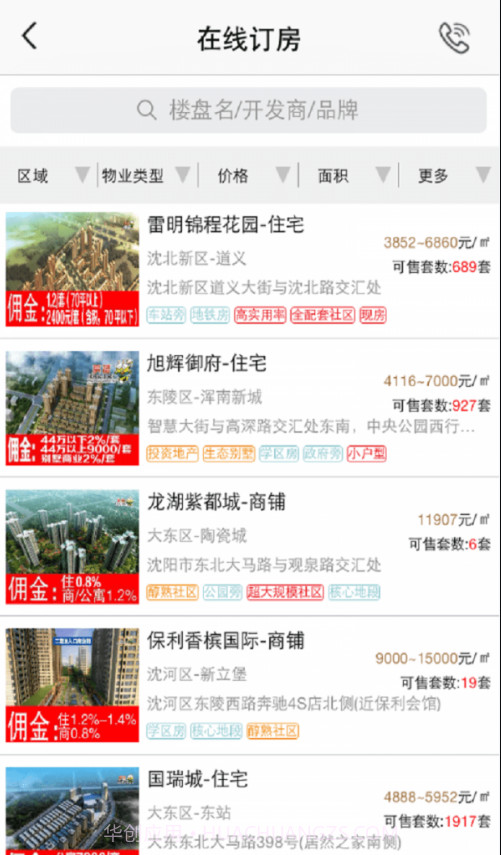 房谱截图2 房谱截图2