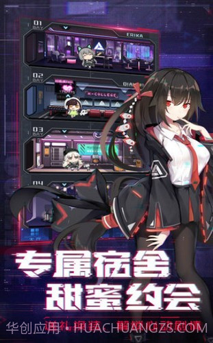 心动学院截图1 心动学院截图1