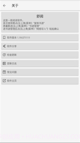 舒阅小说免费版截图1 舒阅小说免费版截图1