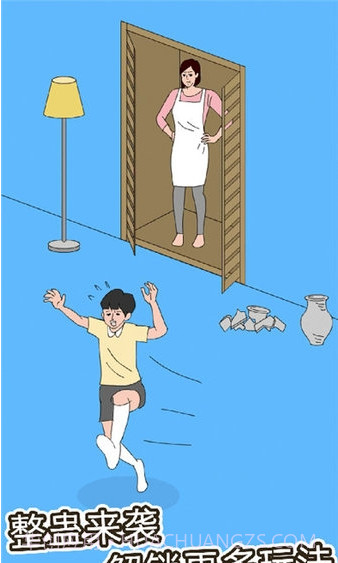 拆家大作战截图2